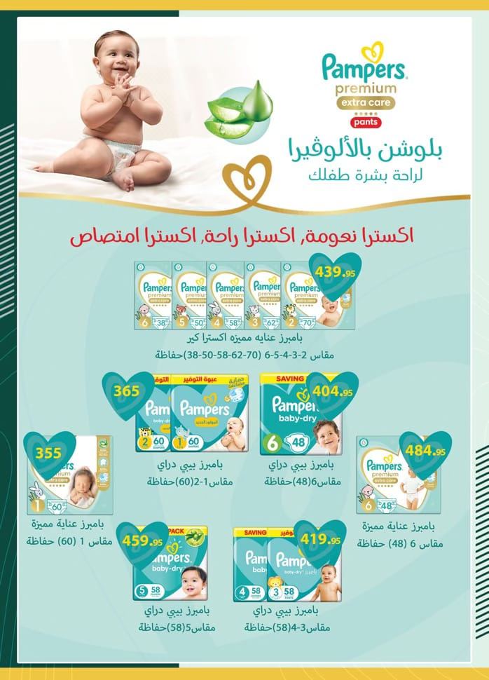 spinneys offers from 22feb to 5mar 2025 عروض سبينس من 22 فبراير حتى 5 مارس 2025 صفحة رقم 71